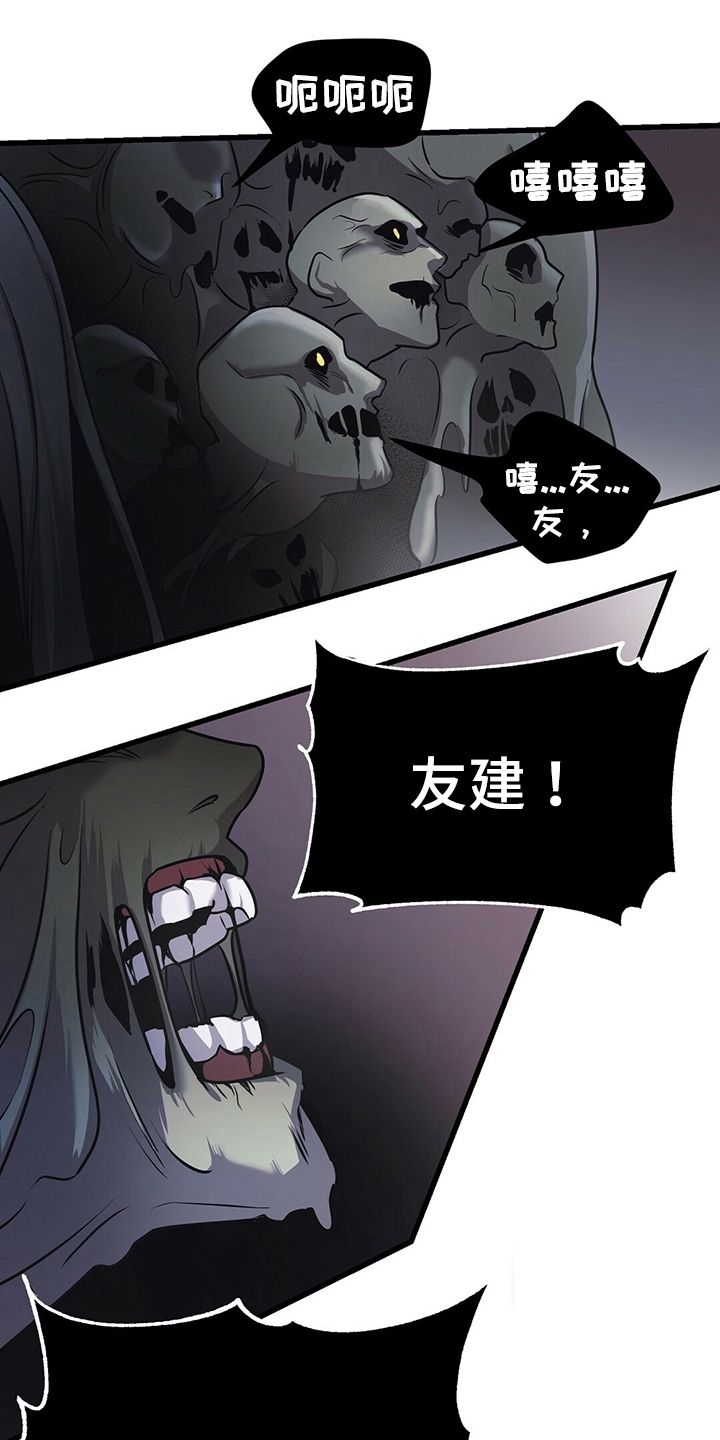 来自深渊(第一季完结)漫画,第33话2图