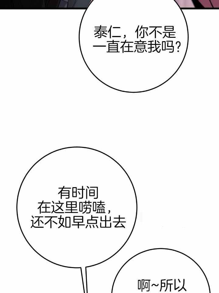 来自深渊完结了吗漫画,第78话2图