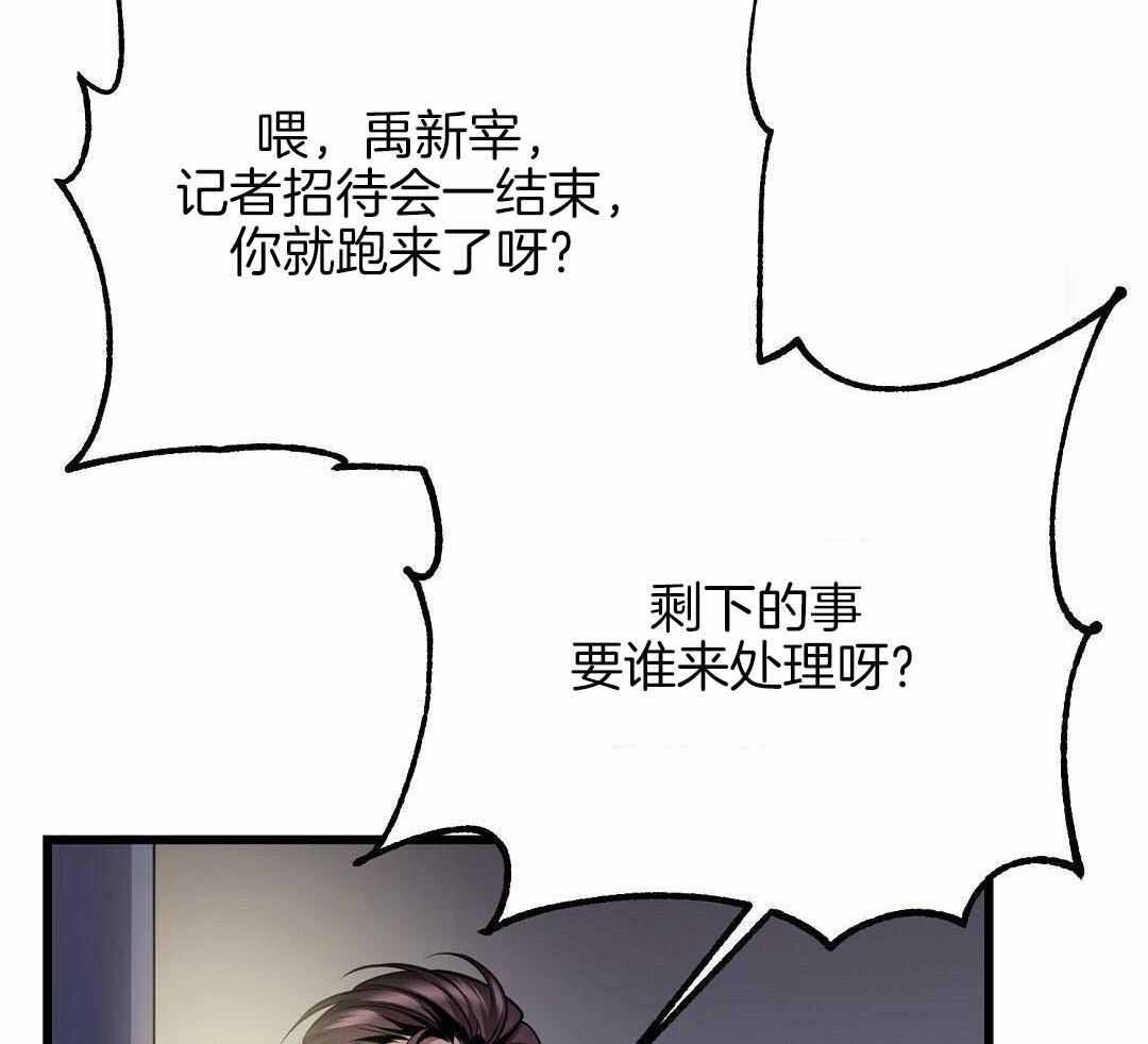 来自深渊第一季第1集漫画,第81话2图