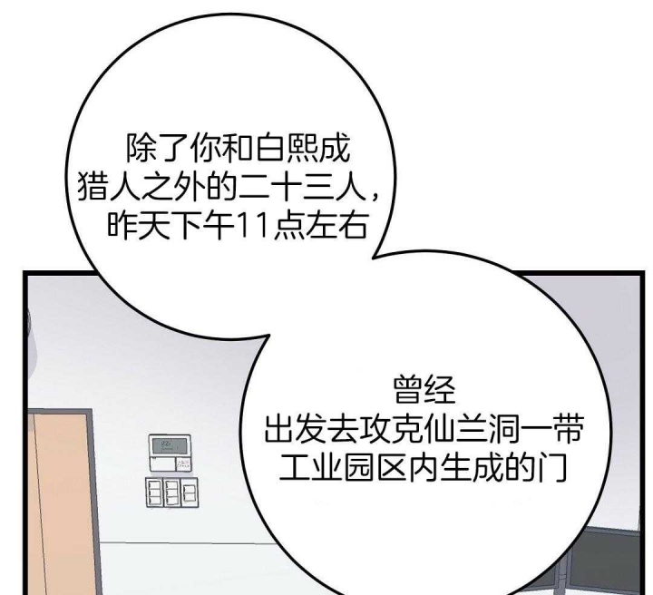 来自深渊完结了吗漫画,第8话2图