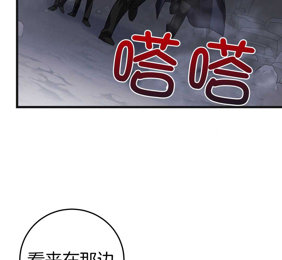 来自深渊1-100集漫画完结漫画,第75话2图