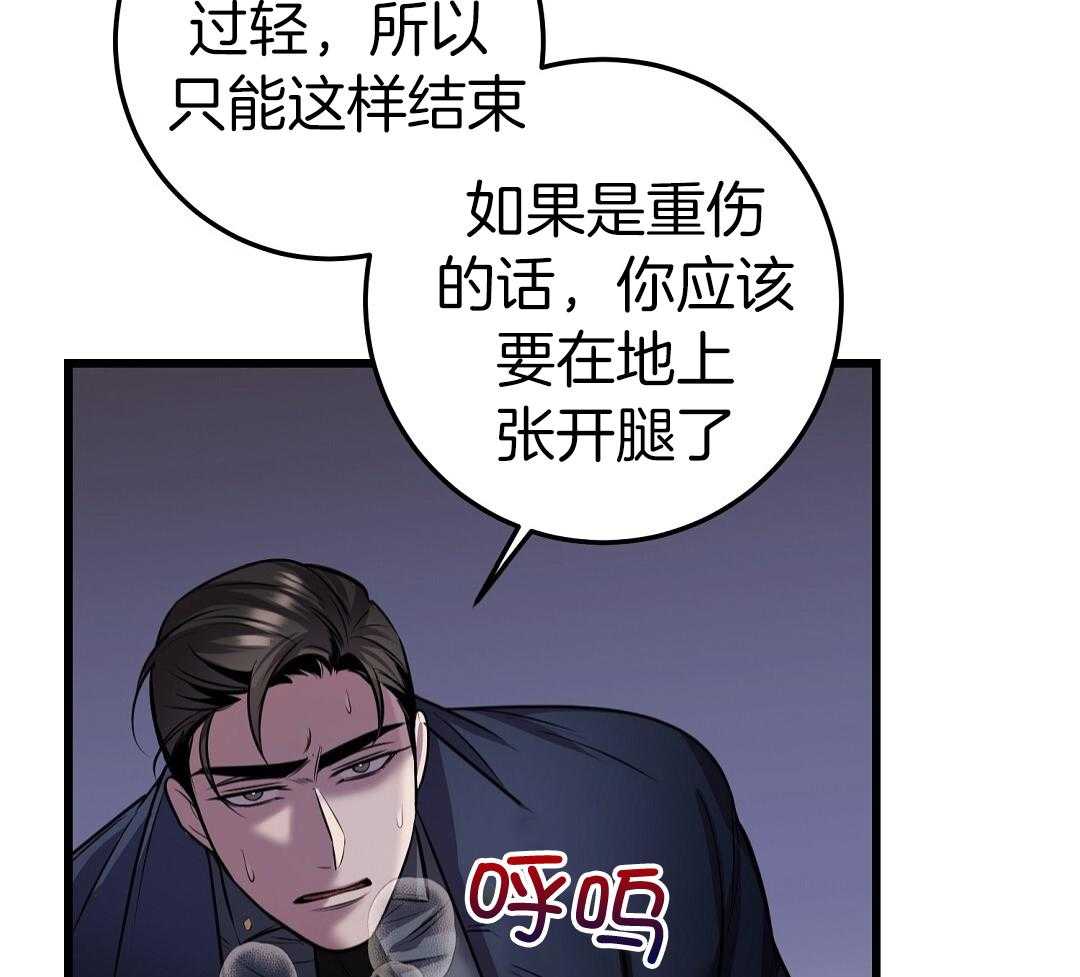 来自深渊第1季到最后一集漫画,第69话2图