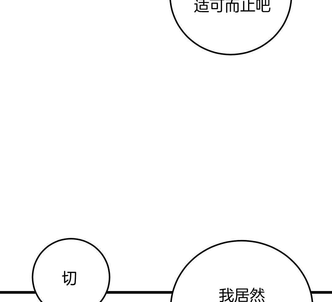 来自深渊完结了吗漫画,第52话2图