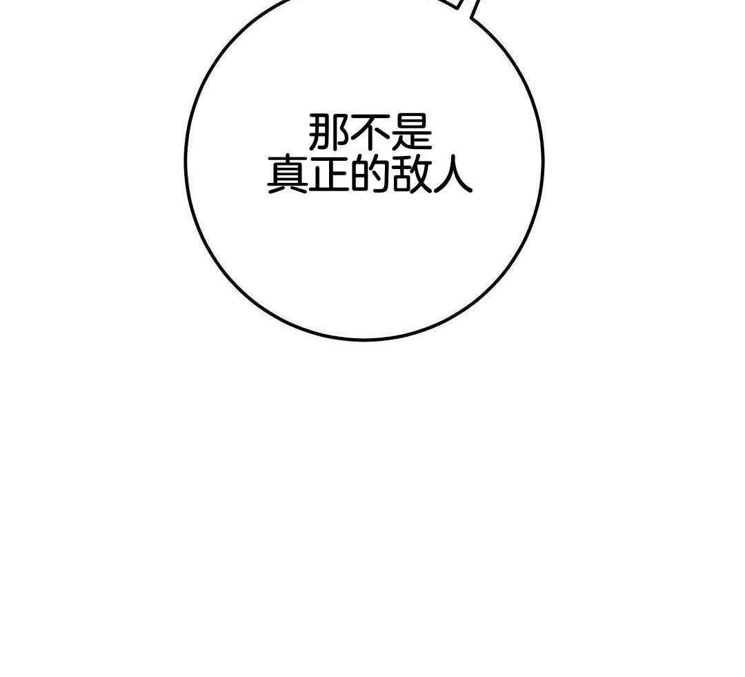 来自深渊第一季在线观看樱花动漫漫画,第67话2图