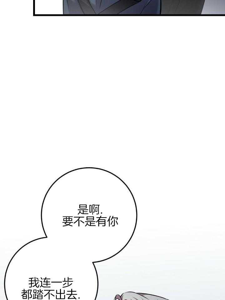 来自深渊(第一季完结)漫画,第36话2图