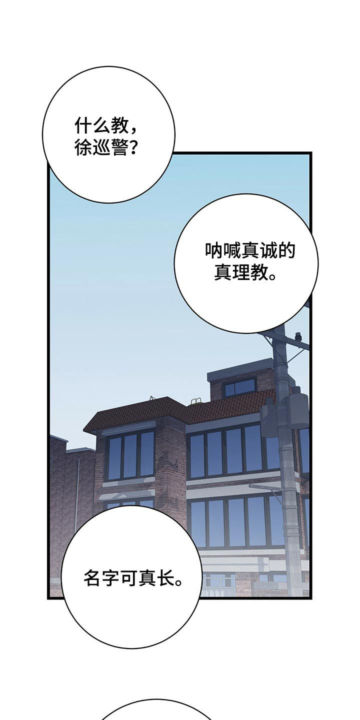 来自深渊完结没有漫画,第41话1图