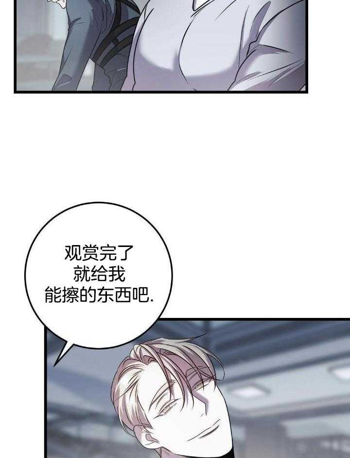 来自深渊白有建完结了吗漫画,第26话2图