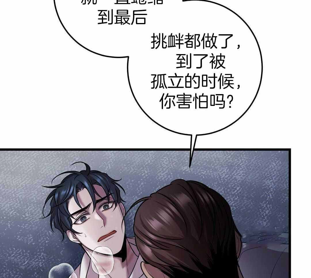 来自深渊完结了吗漫画漫画,第59话1图