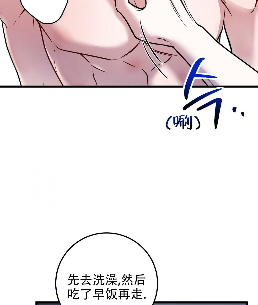 来自深渊第一集漫画,第49话2图