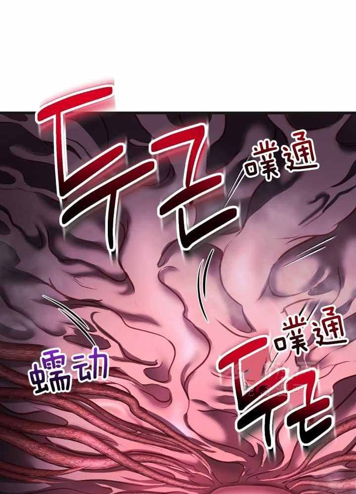 test漫画来自深渊完结了么漫画,第77话1图