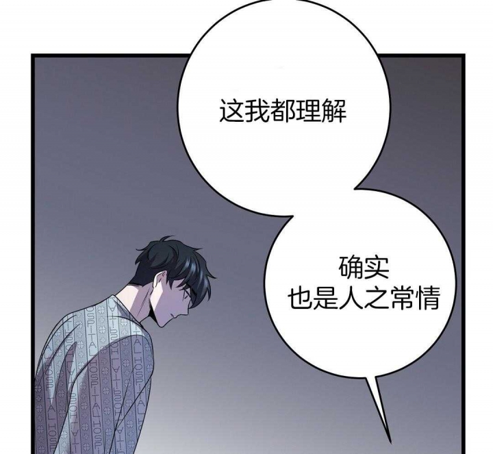 来自深渊完结了吗漫画,第9话1图