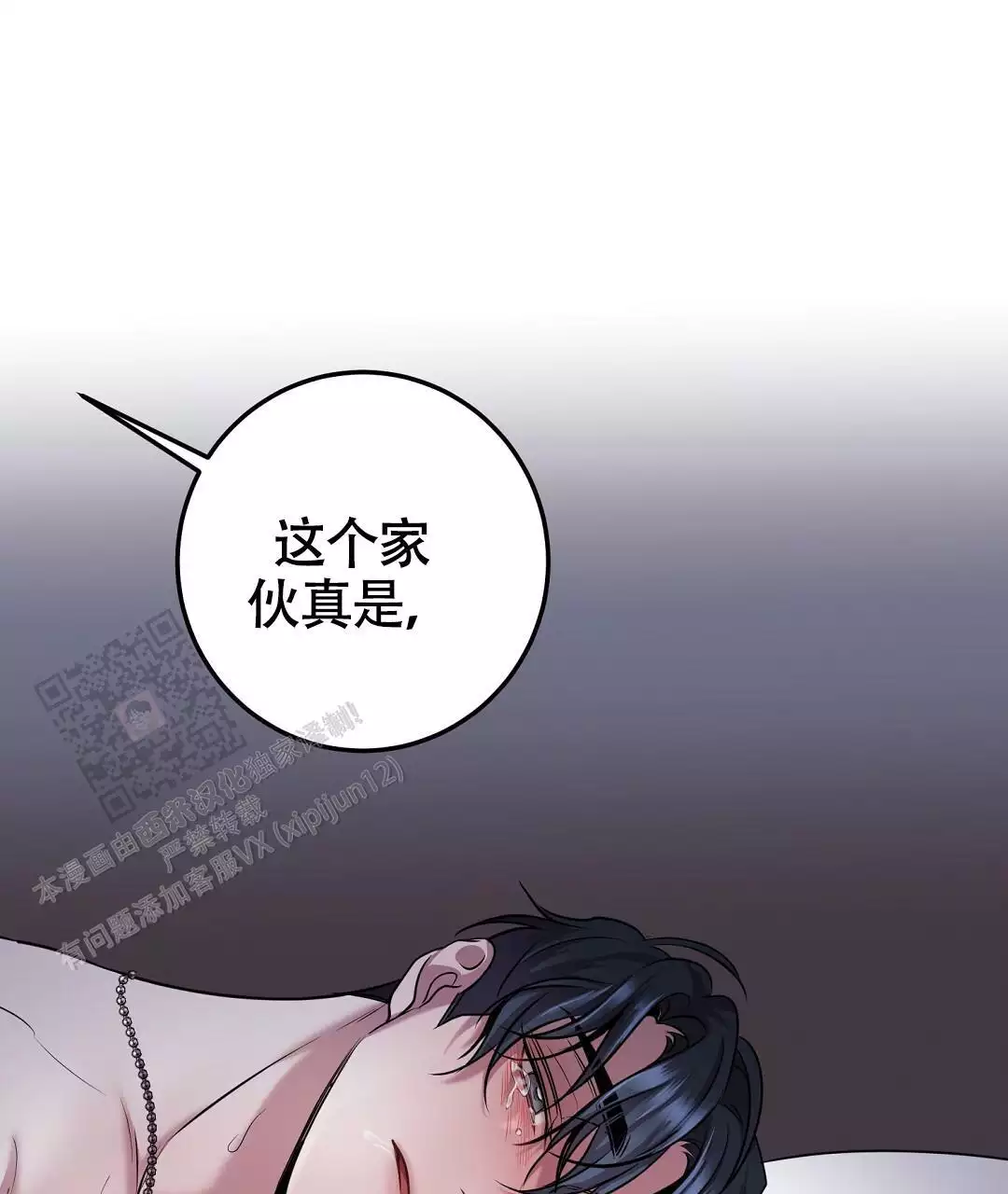 来自深渊完结了吗漫画,第85话2图