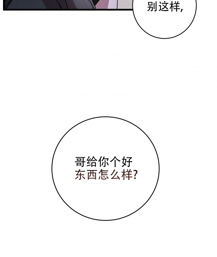 来自深渊第一季大结局漫画,第3话1图