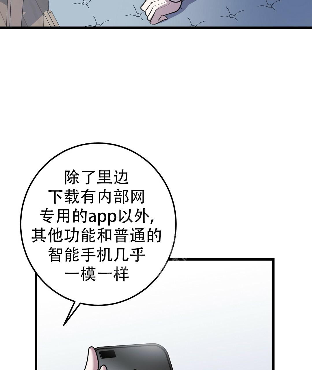 来自深渊第一季和第二季有联系吗漫画,第43话1图