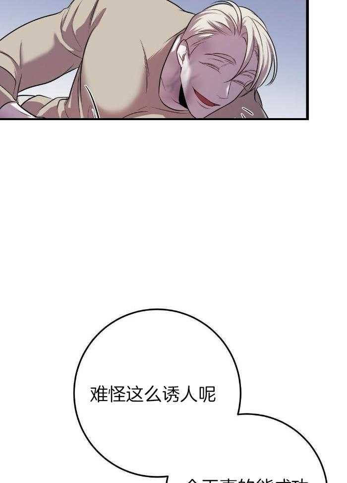 来自深渊第一季在线观看樱花动漫免费版漫画,第47话2图