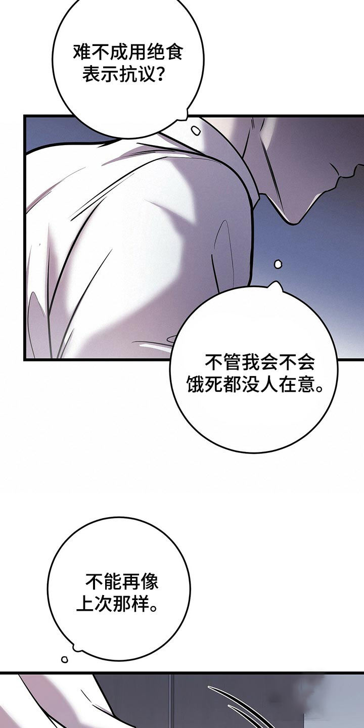 来自深渊完结吗漫画,第42话2图