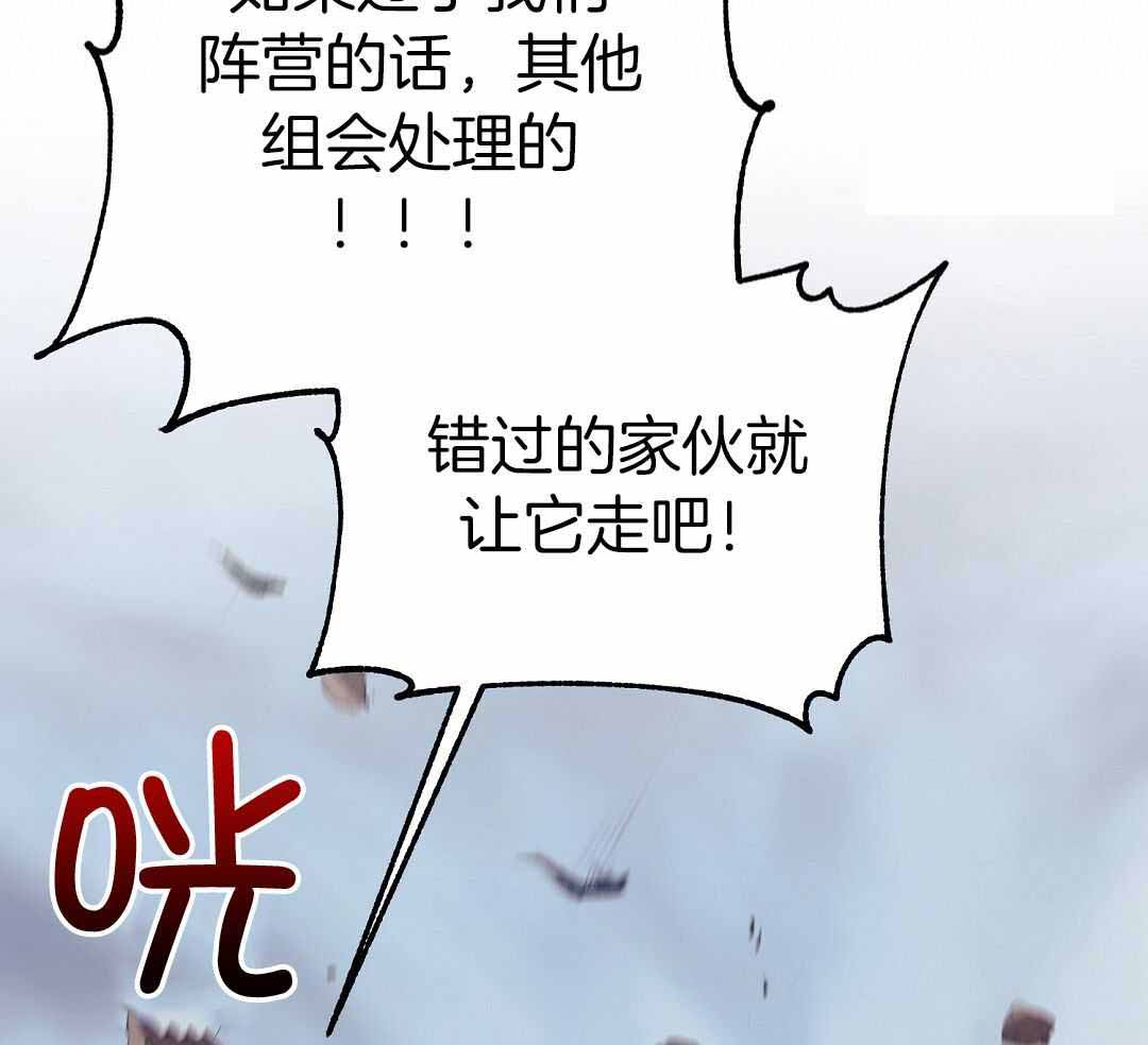 来自深渊(第一季完结)漫画,第68话2图