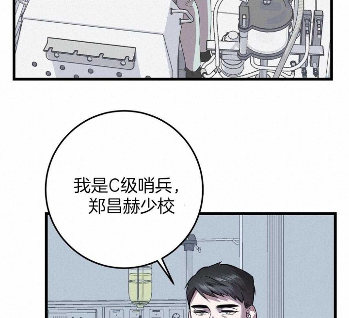 来自深渊完结了吗漫画,第8话1图