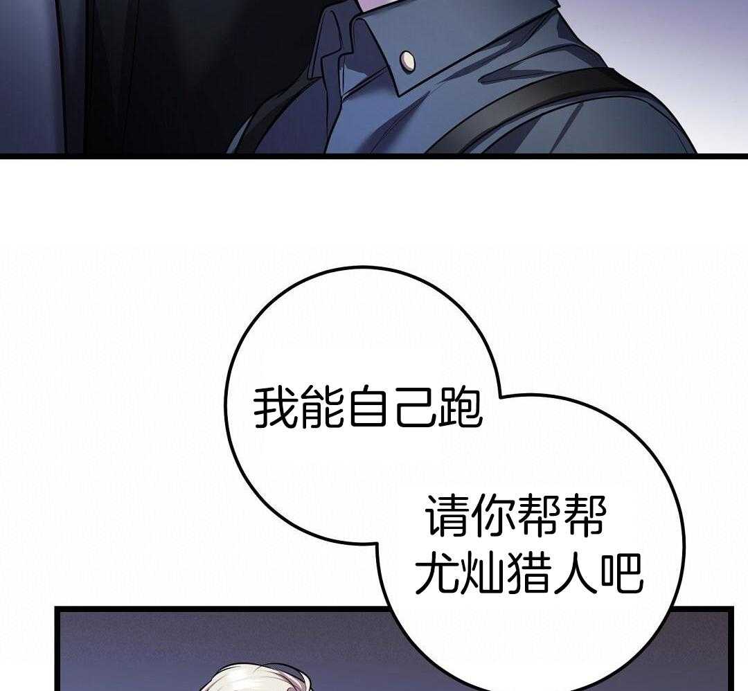 来自深渊完结了吗漫画,第80话2图