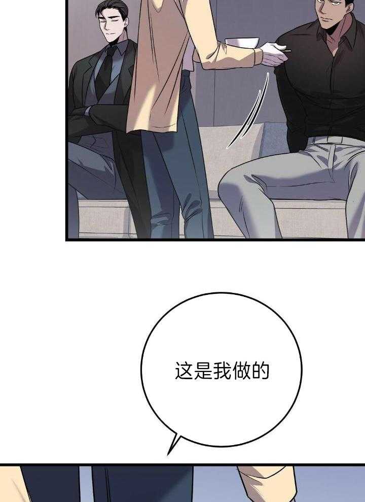 来自深渊第一季第1集漫画,第38话2图