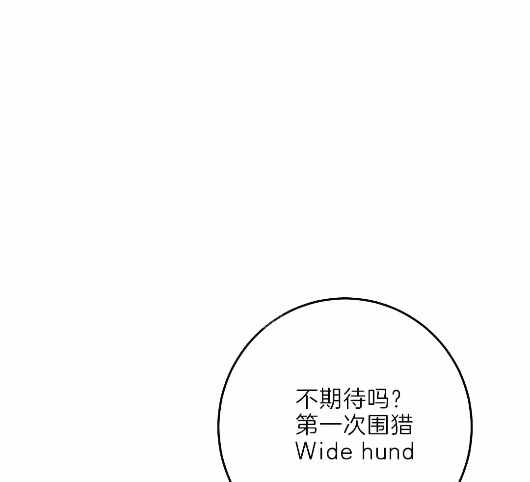 来自深渊第一季第1集漫画,第64话1图