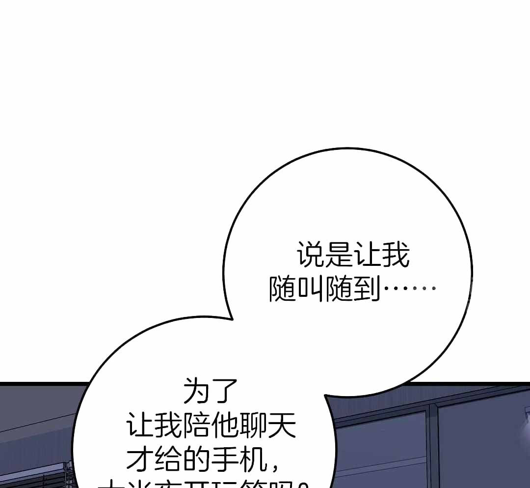 来自深渊剧情版漫画,第57话1图