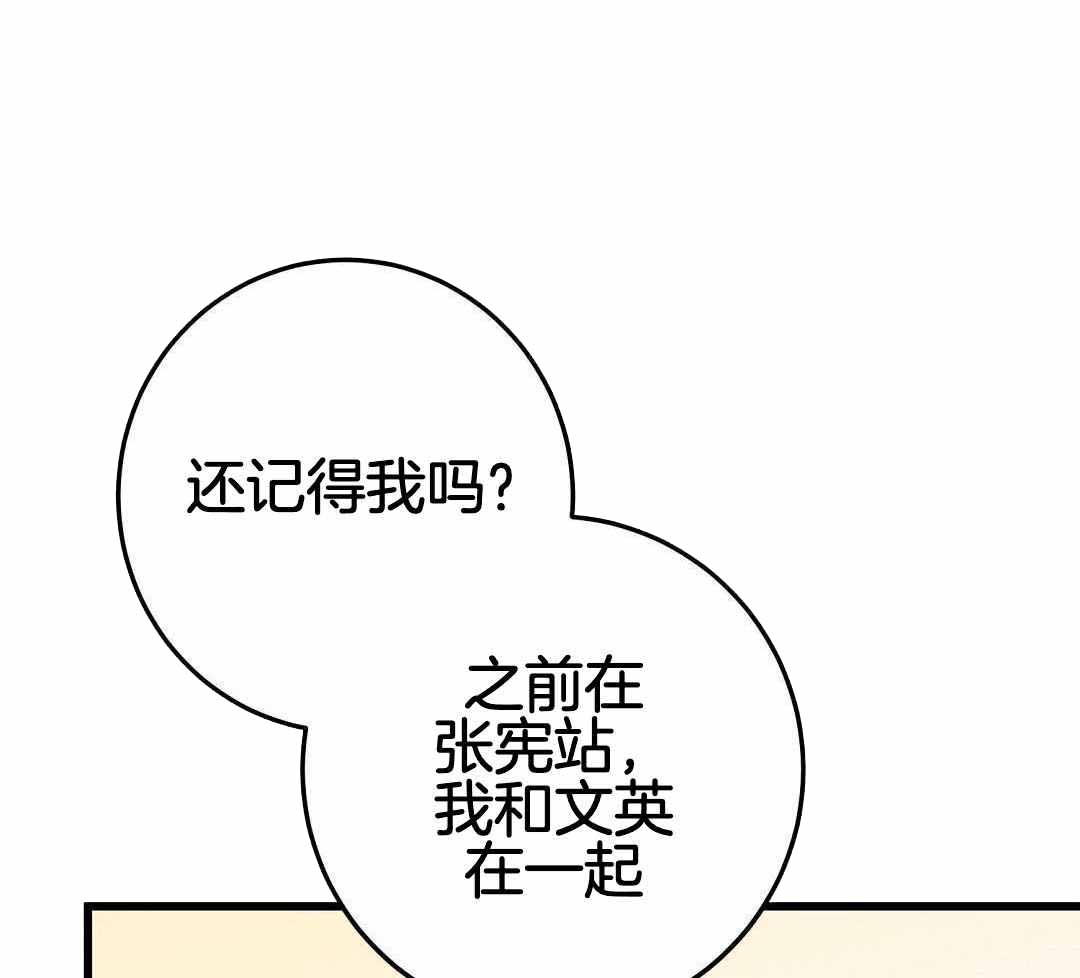 来自深渊第一季免费视频漫画,第65话2图