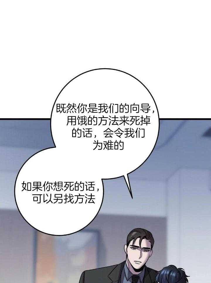 来自深渊第一部漫画,第39话2图