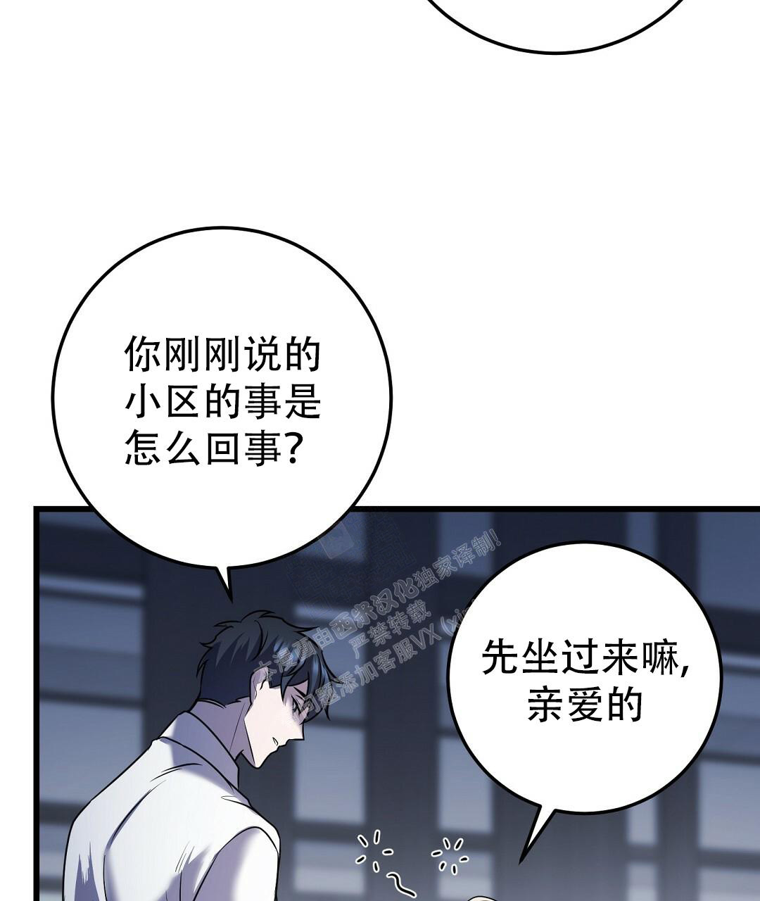 来自深渊完结了吗漫画,第44话2图