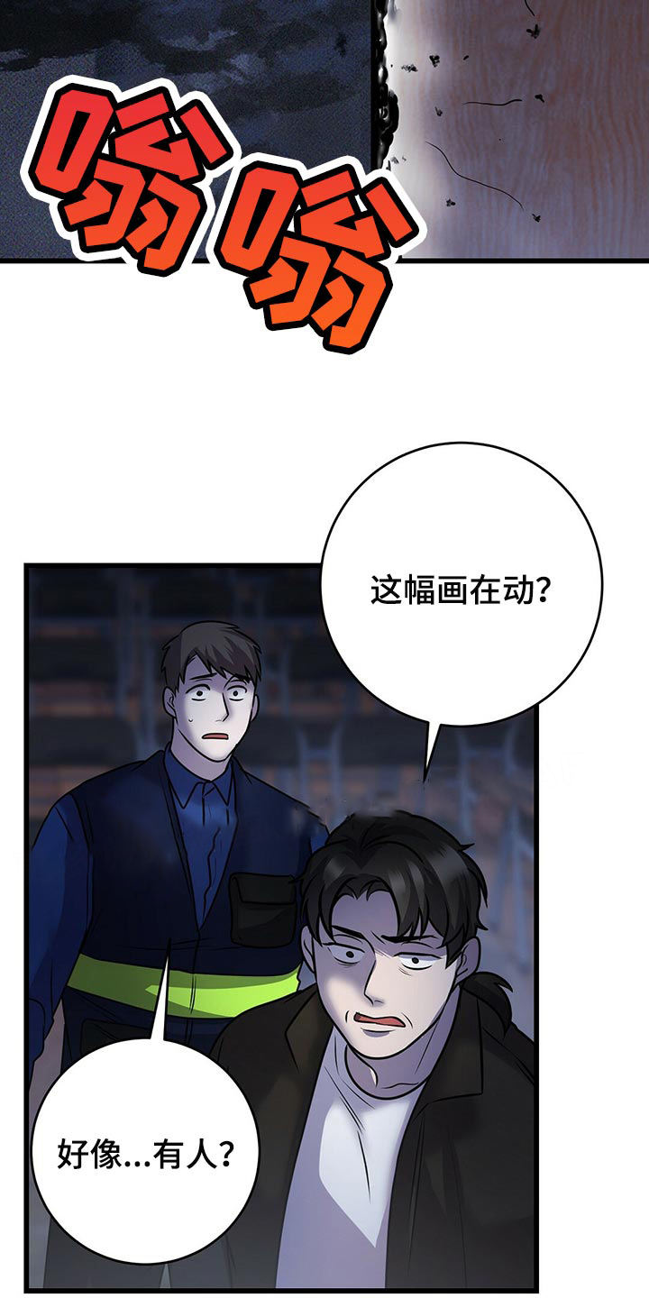 来自深渊完结了吗漫画,第41话2图