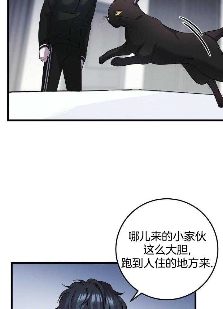 来自深渊剧情解析2020漫画,第27话2图