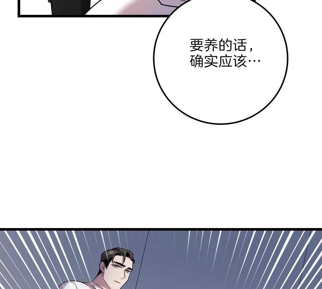 来自深渊13集漫画,第63话1图