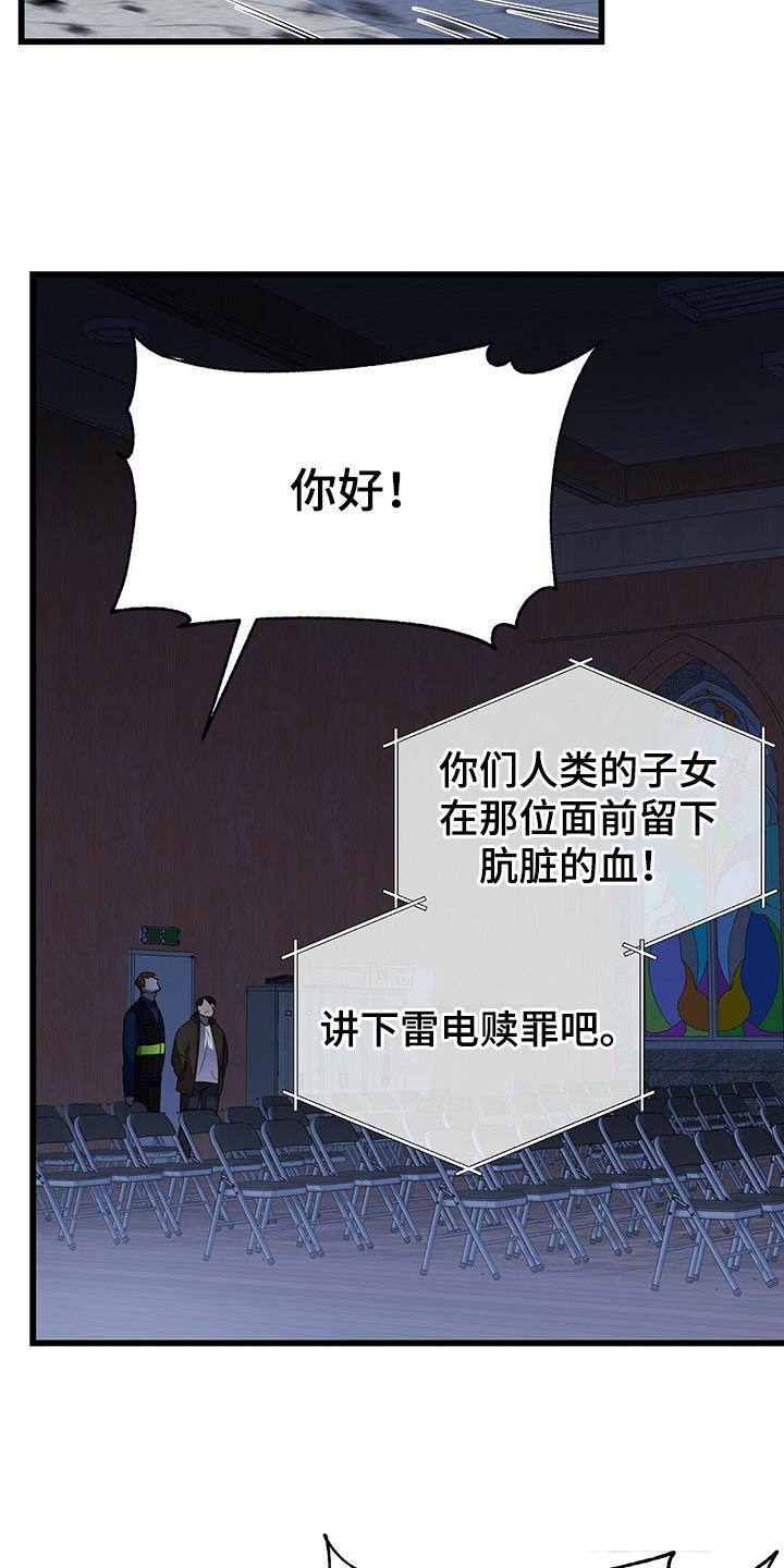 来自深渊完结了吗漫画,第41话2图