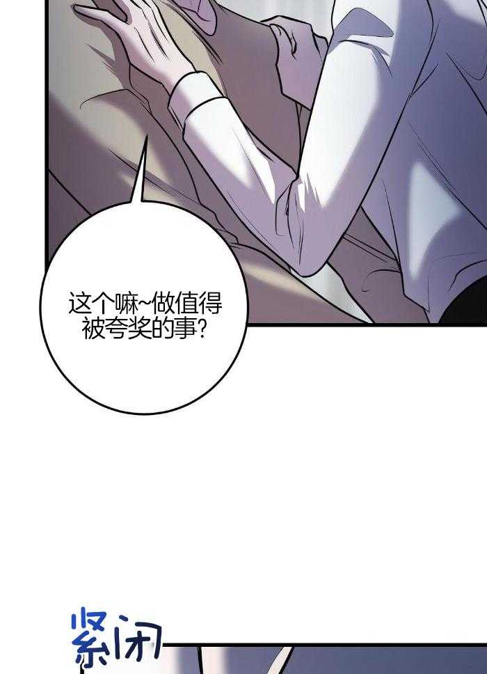 来自深渊完结了吗漫画,第46话1图