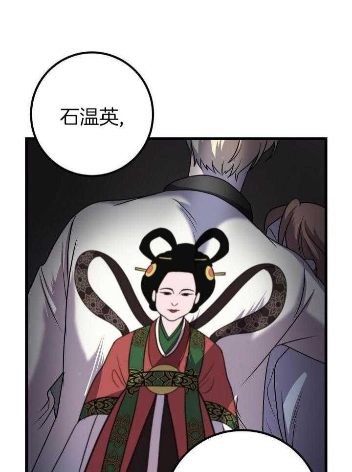 来自深渊完结了吗漫画,第29话2图