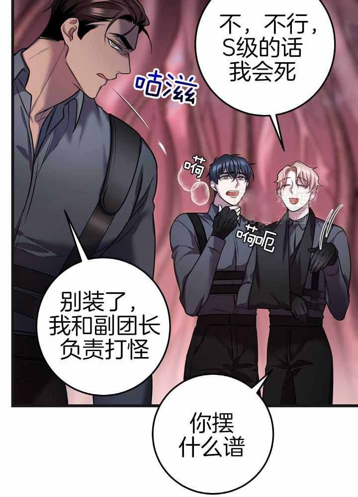 来自深渊韩漫第二季完结漫画,第77话1图