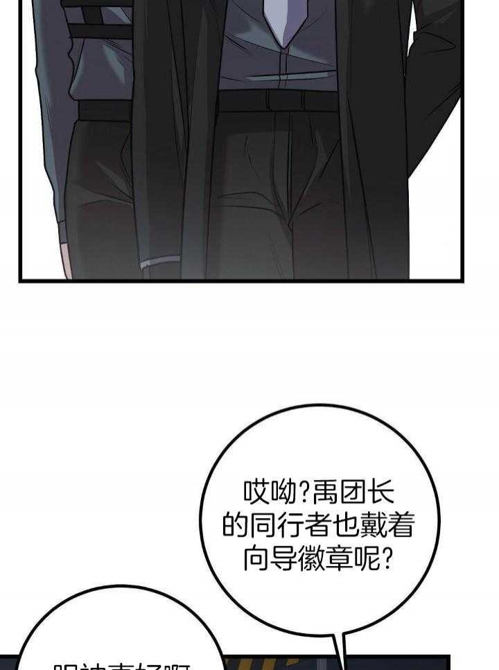 来自深渊完结了吗漫画,第29话1图