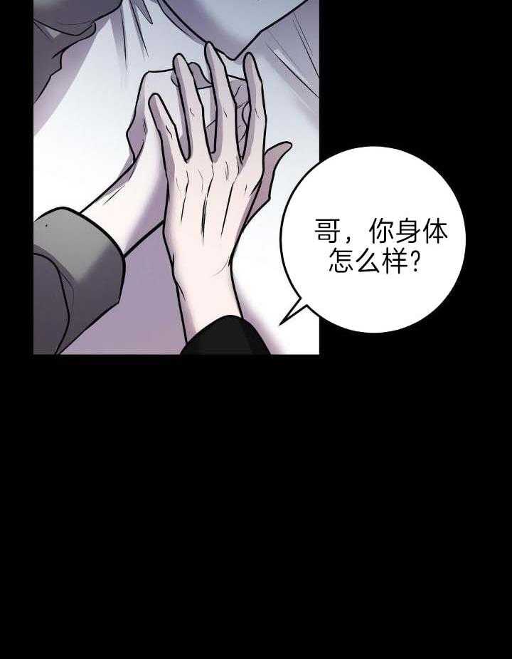 来自深渊第一季第1集漫画,第38话1图