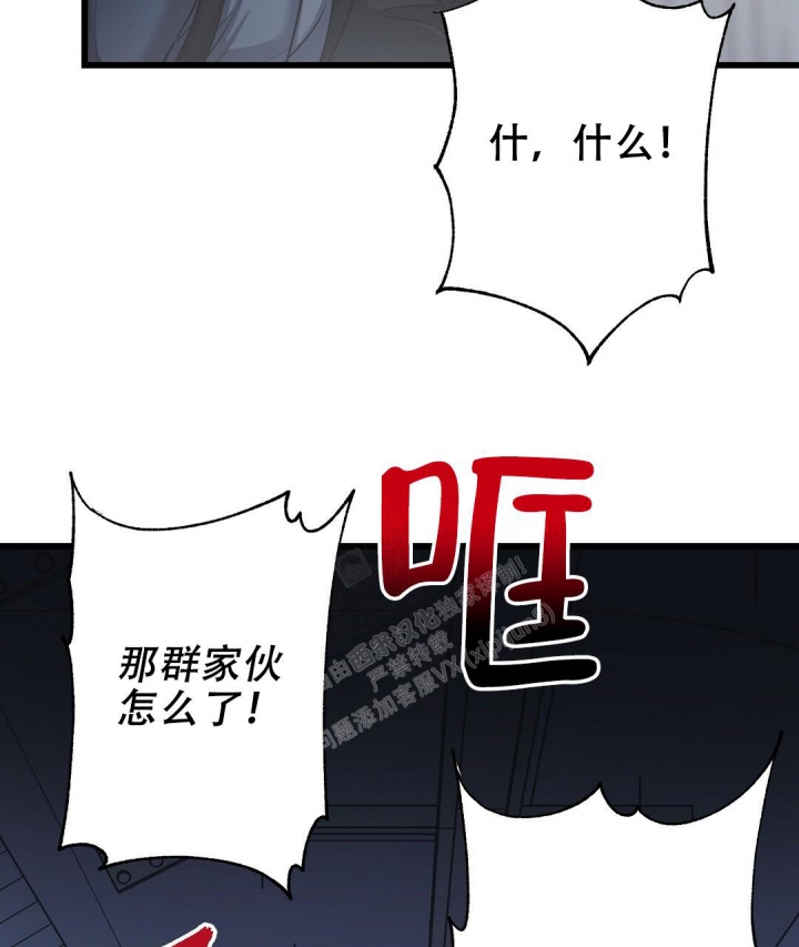 来自深渊(第一季完结)漫画,第31话1图