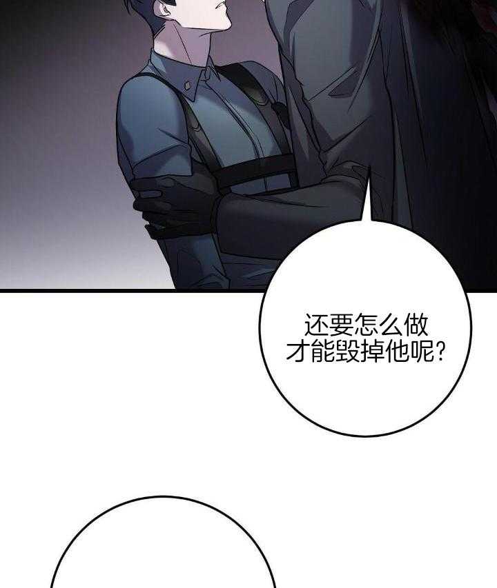 来自深渊完结没有漫画,第36话2图