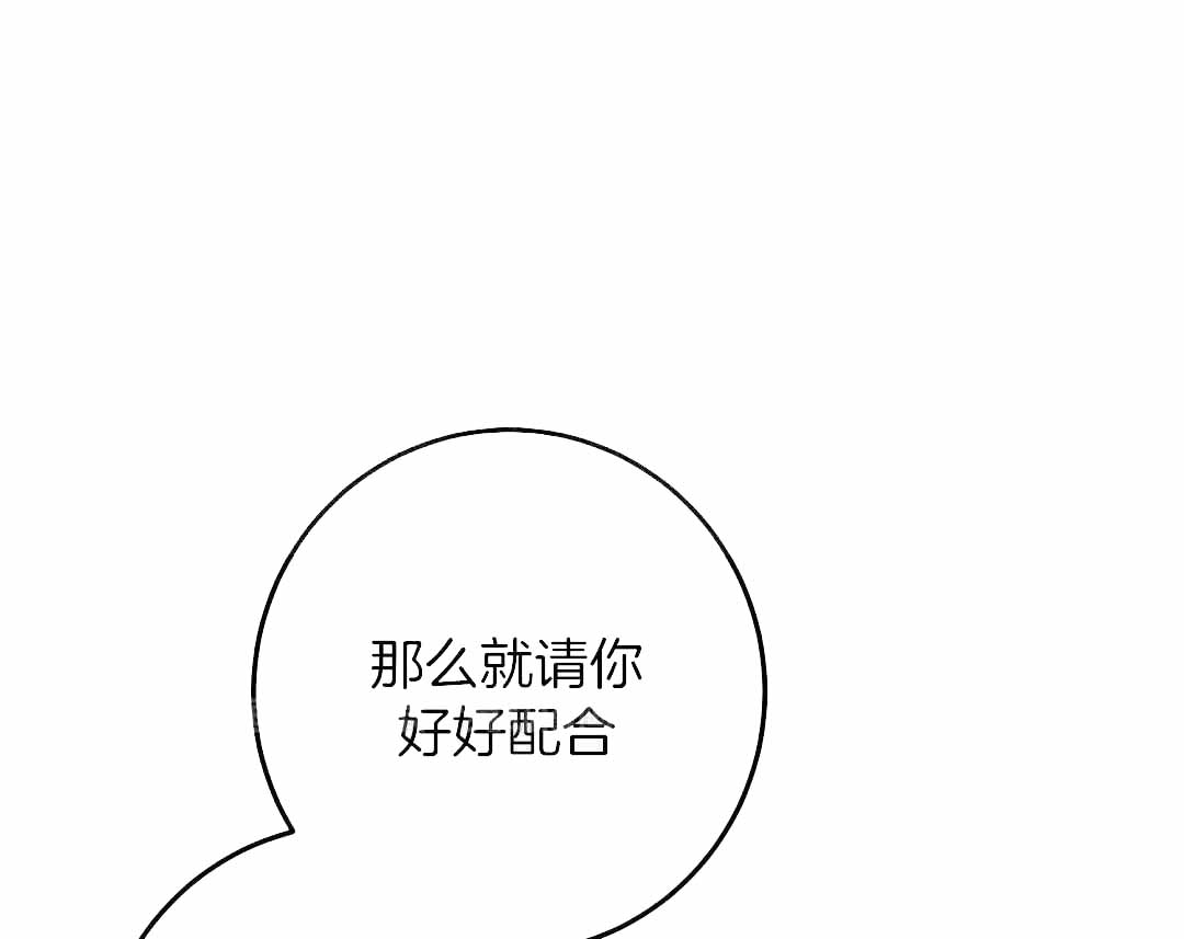 来自深渊完结了吗漫画,第87话1图