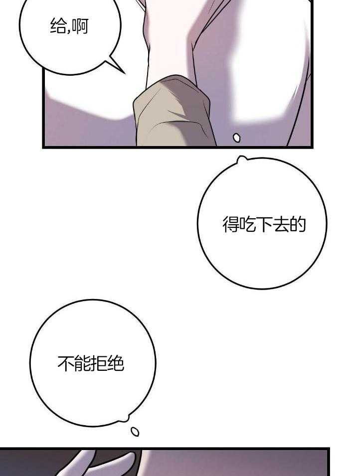 来自深渊第一层漫画,第45话2图