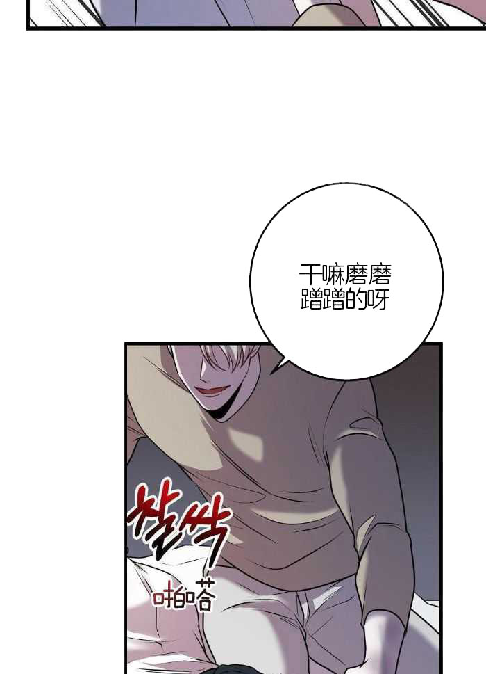 来自深渊剧情版漫画,第47话2图