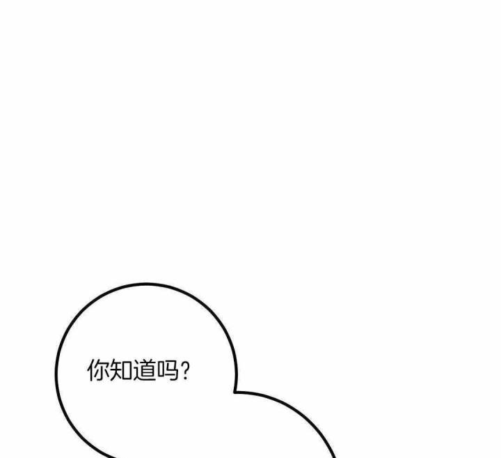 来自深渊第一集漫画,第83话1图