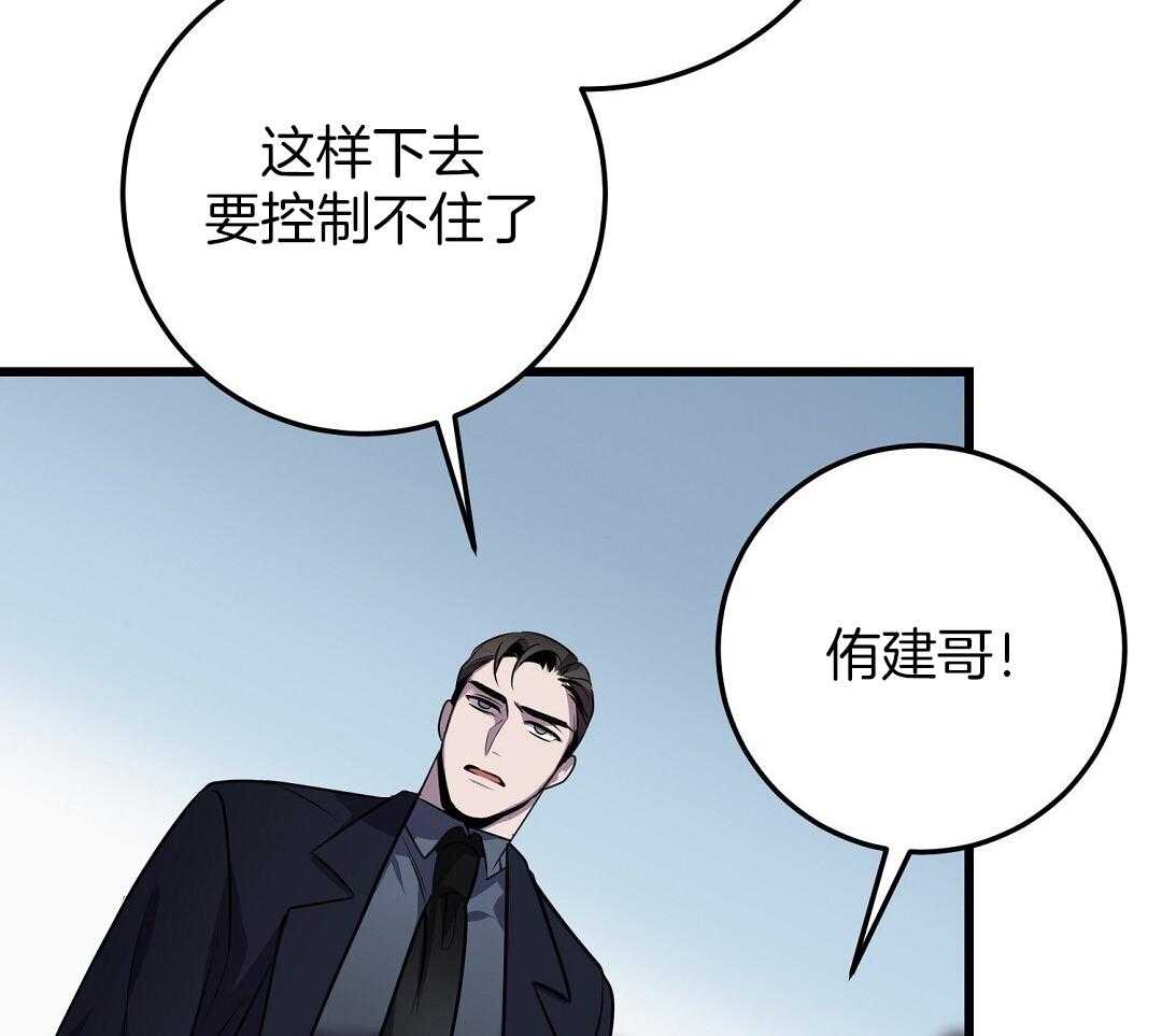 来自深渊完结没有漫画,第73话2图