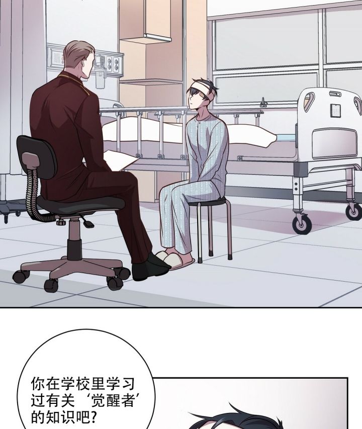 来自深渊剧情解析2020漫画,第1话2图