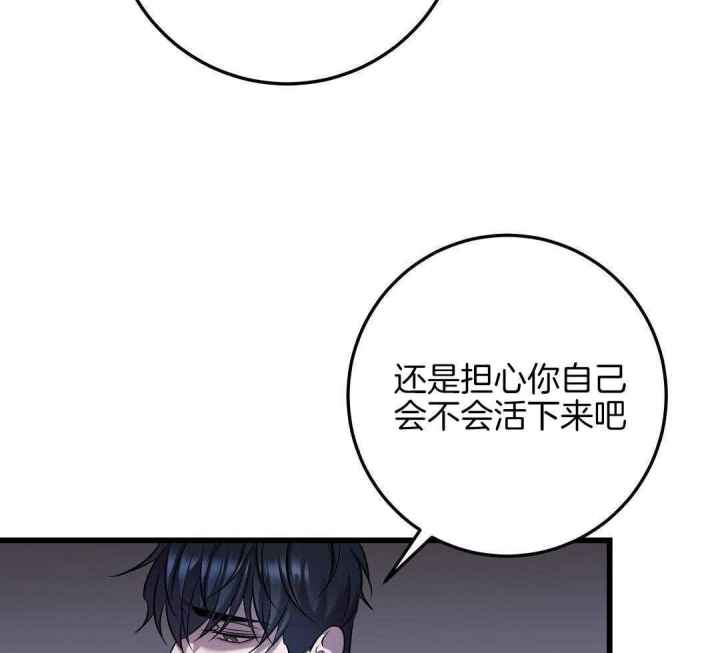 来自深渊完结了吗漫画,第81话2图