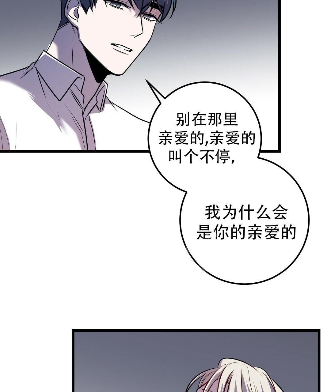 来自深渊(第一季完结)漫画,第44话1图