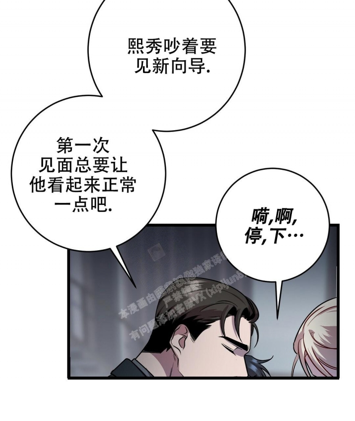 来自深渊是否完结漫画,第17话1图