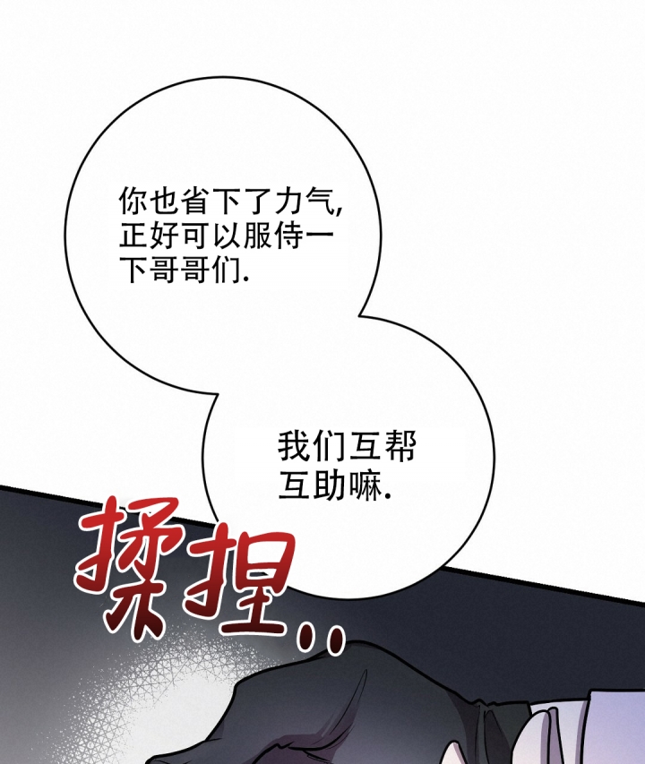 来自深渊(第一季完结)漫画,第3话2图